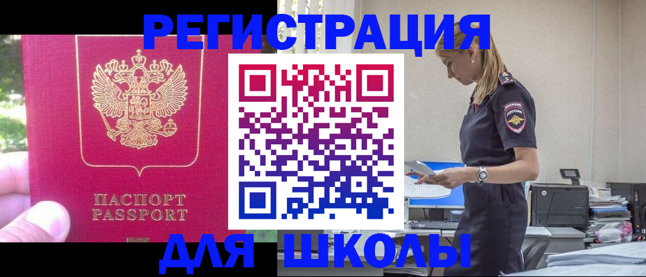 купить прописку в Майкопе