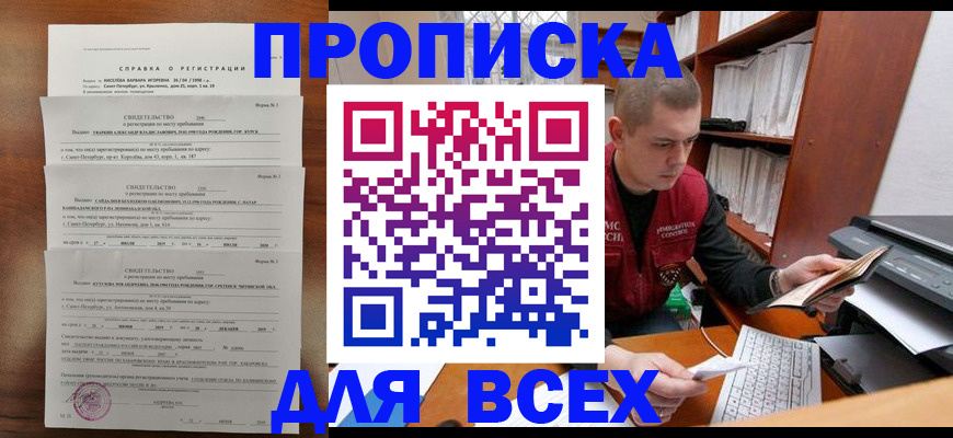 регистрация для школы в Майкопе