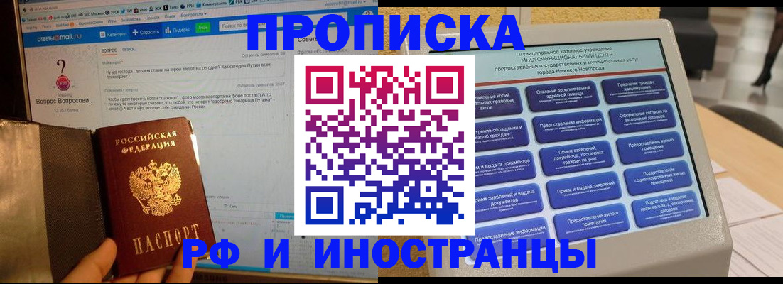 временная регистрация надежно в Майкопе