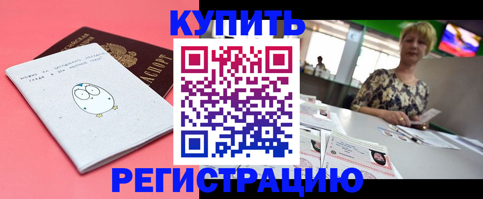 прописка для школы в Майкопе