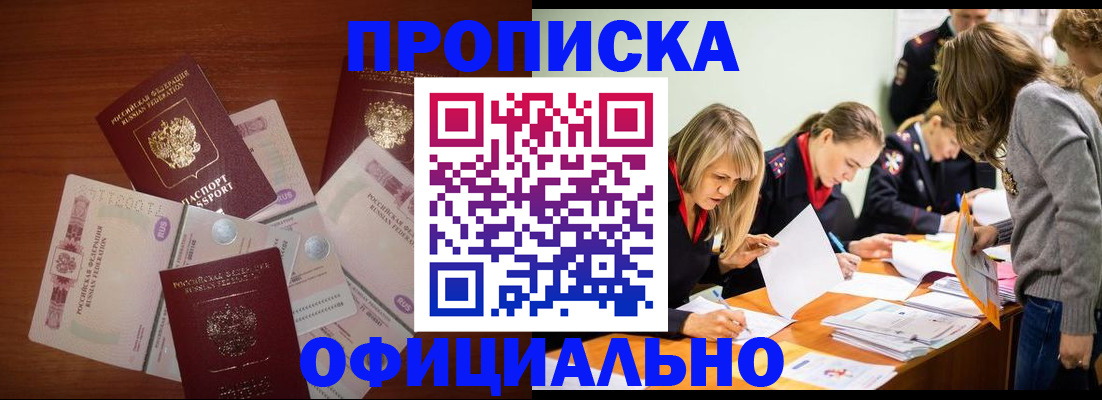 где прописаться в Майкопе