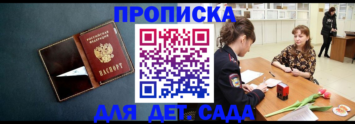 временная регистрация гарантия в Майкопе