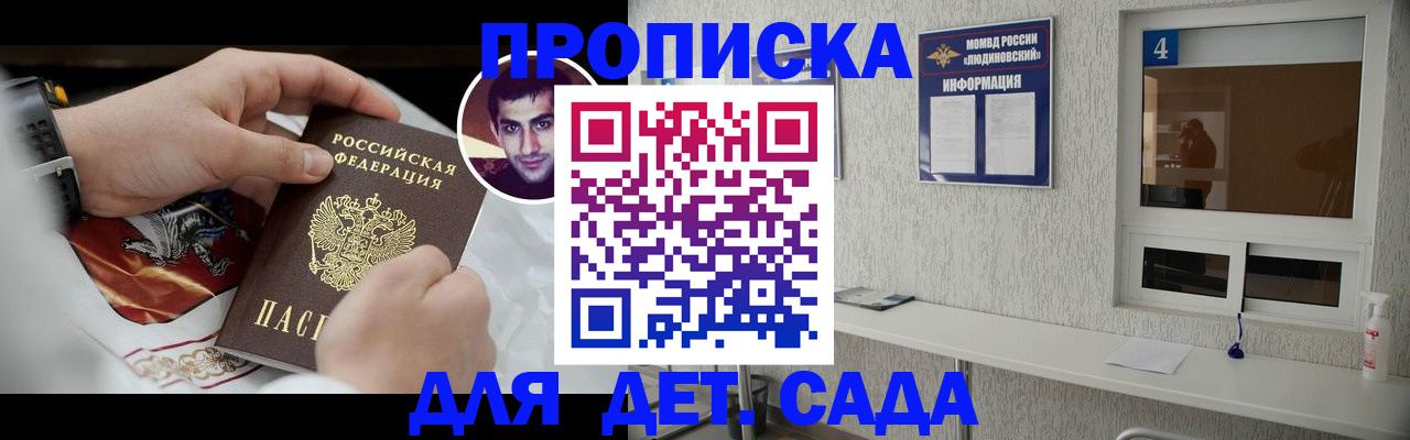 временная регистрация адрес в Майкопе