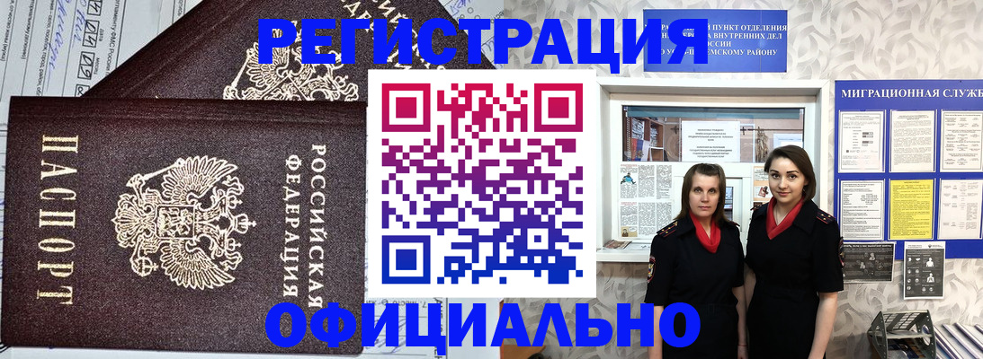 временная регистрация для всех в Майкопе